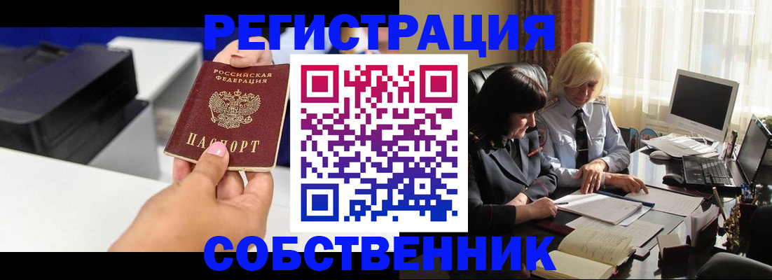 временная регистрация купить в Лагани