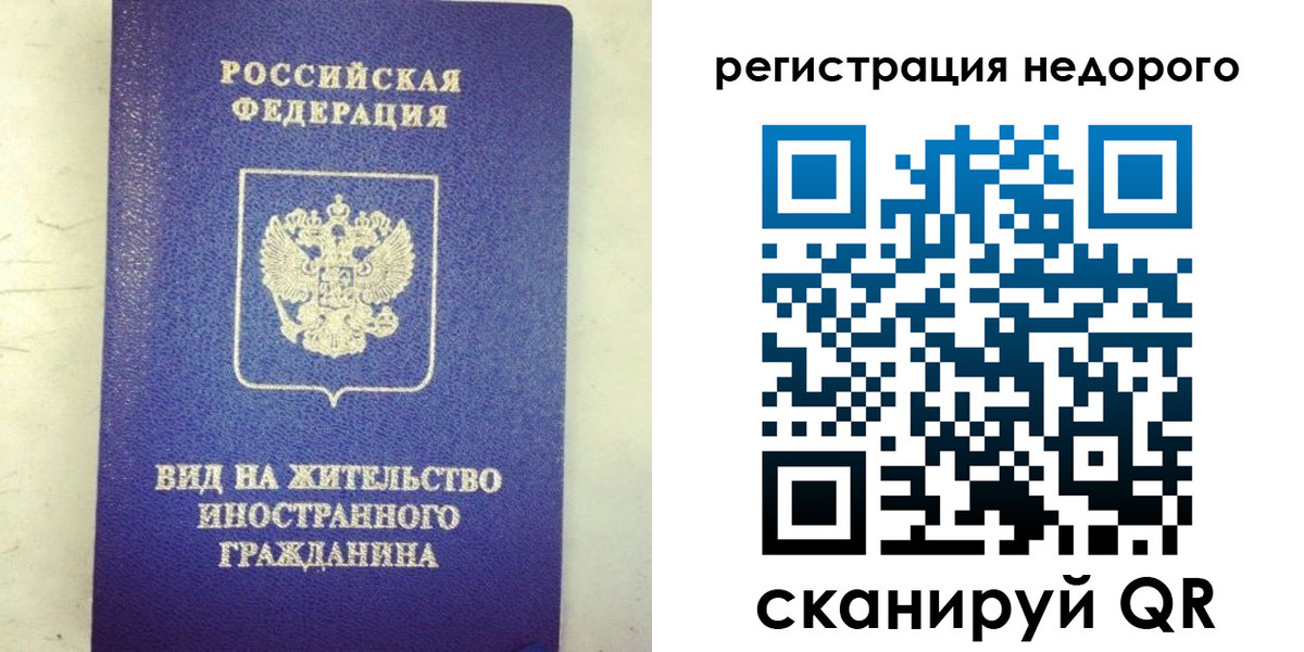 временная регистрация законно в Лагани