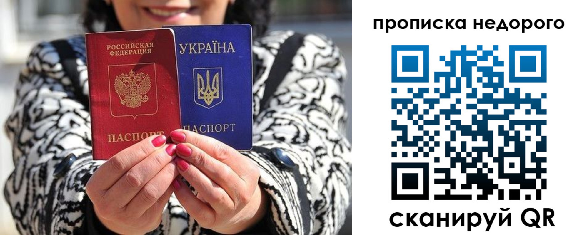 прописка для школы в Лагани