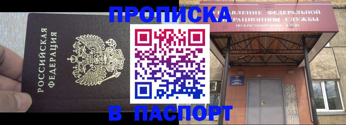 временная регистрация для всех в Лагани