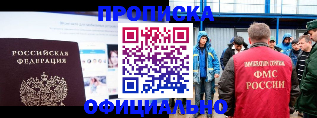 прописка для военкомата в Лагани