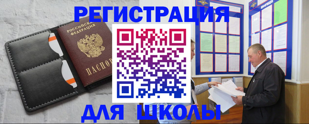 прописка 2025 в Лагани