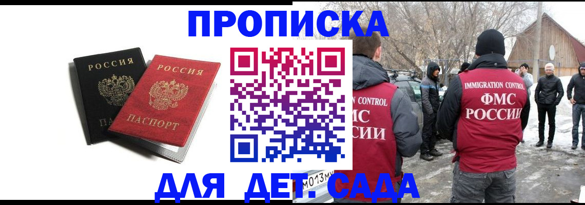 временная регистрация собственник в Лагани