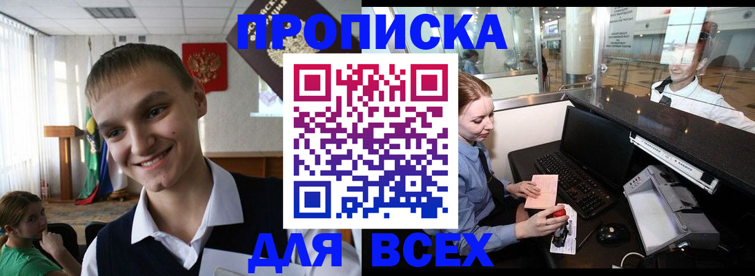 временная регистрация в Лагани