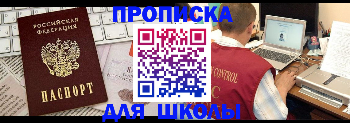 прописка паспорт в Лагани