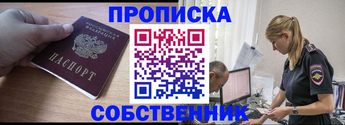 прописка ребенка в Лагани