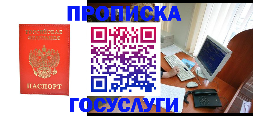 временная регистрация в Лагани