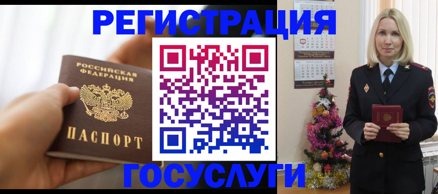 временная регистрация адрес в Лагани