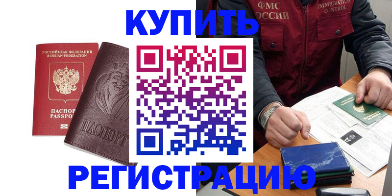 прописка от собственника в Лагани