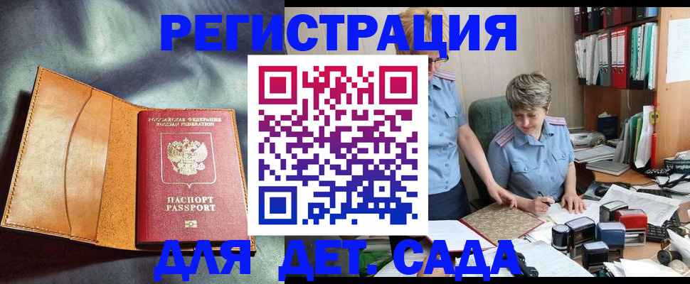 прописка штамп в Лагани